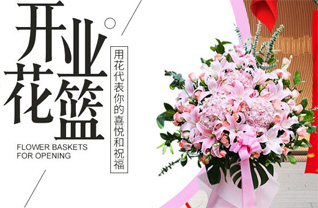 山东青岛黄岛区理务关镇大亮马村花篮配送