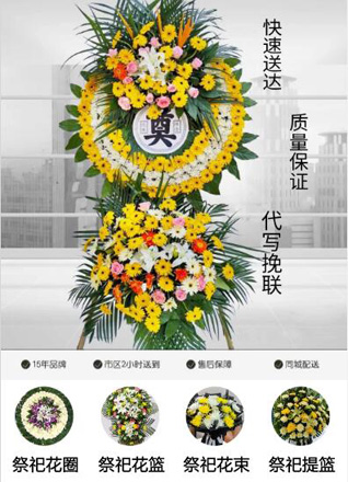 山东青岛黄岛区理务关镇大亮马村花圈代送